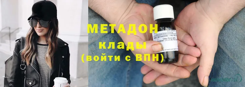 МЕТАДОН methadone  Мытищи 